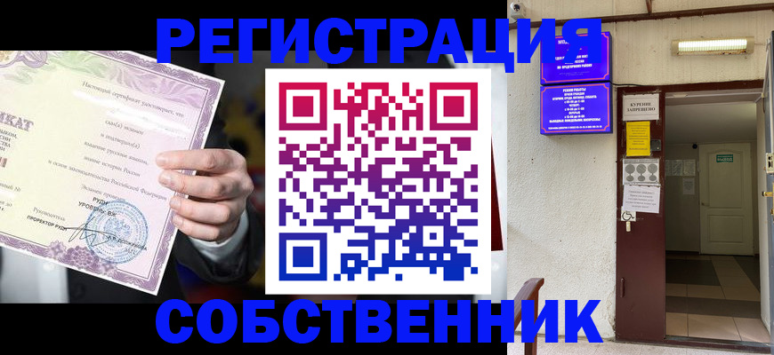 временная регистрация недорого в Приморско-Ахтарске