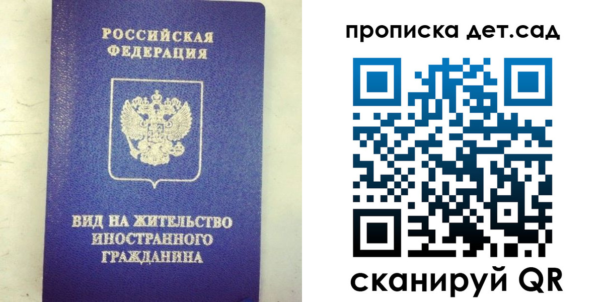 прописка регистрация в Приморско-Ахтарске