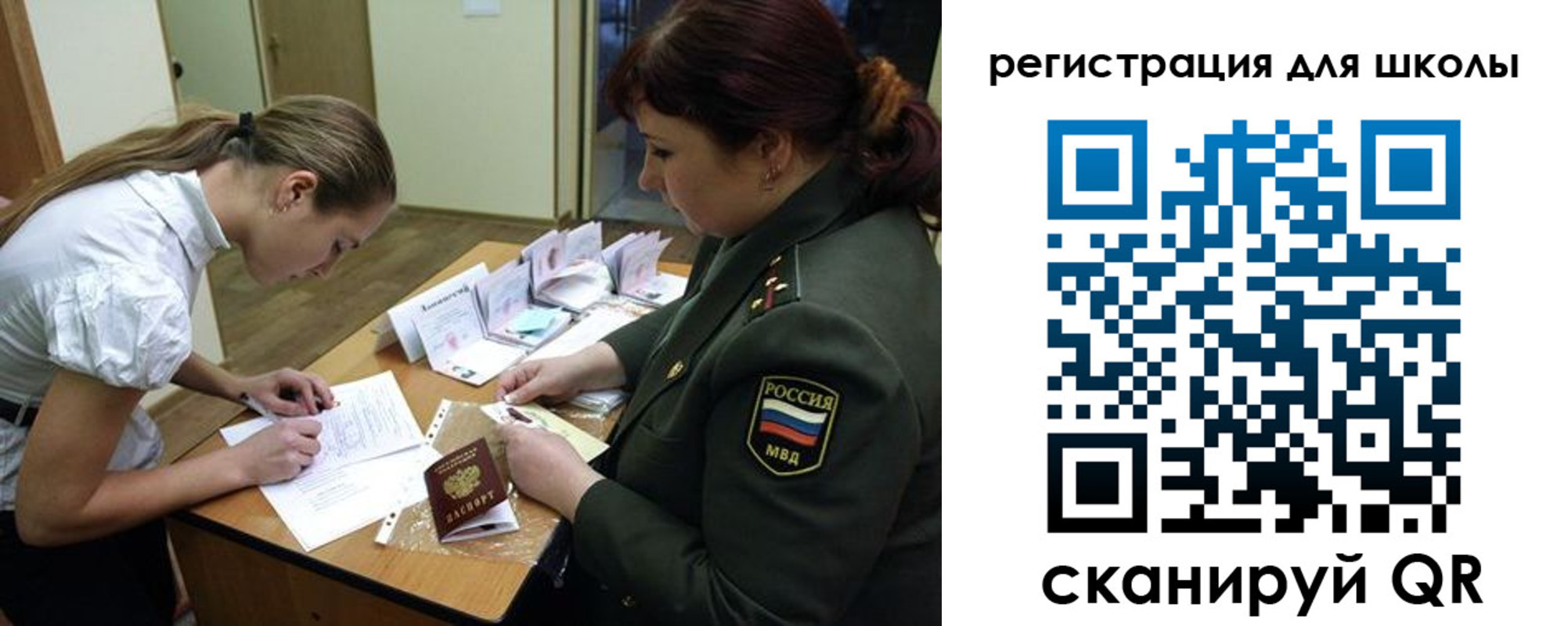 временная регистрация поиск в Приморско-Ахтарске