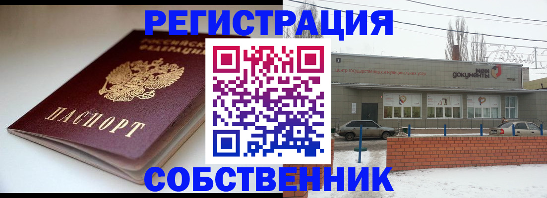 прописка паспорт в Приморско-Ахтарске