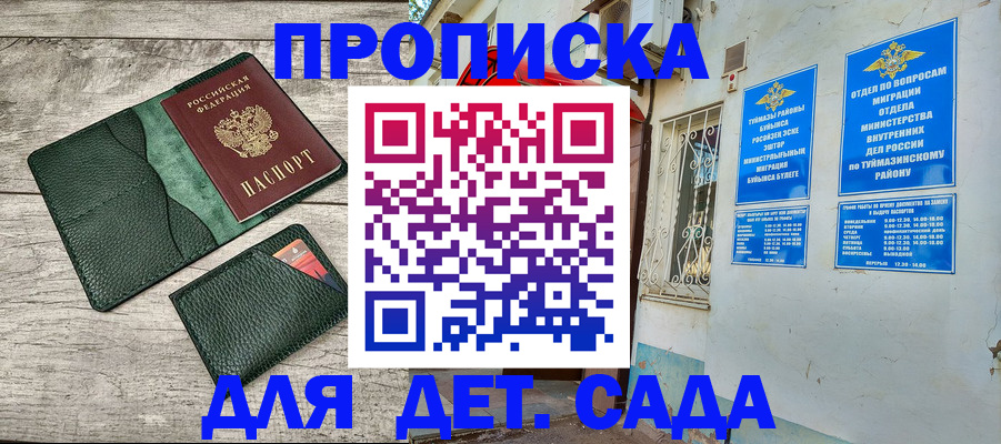 прописка паспорт в Приморско-Ахтарске